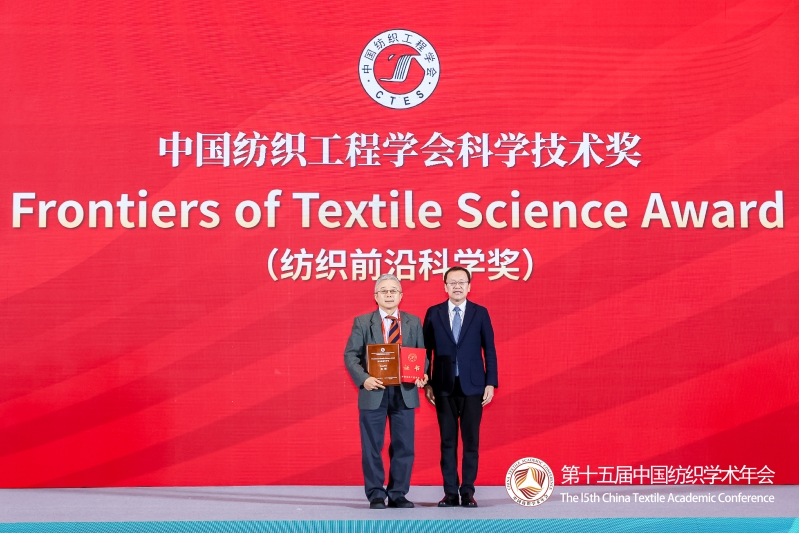 10纺织前言科学奖.jpg