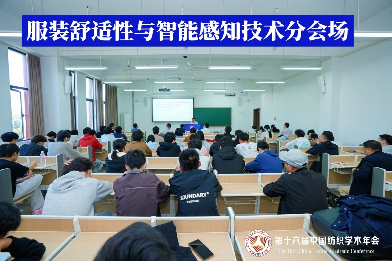 24-服装服饰设计与数智时尚分会场.jpg