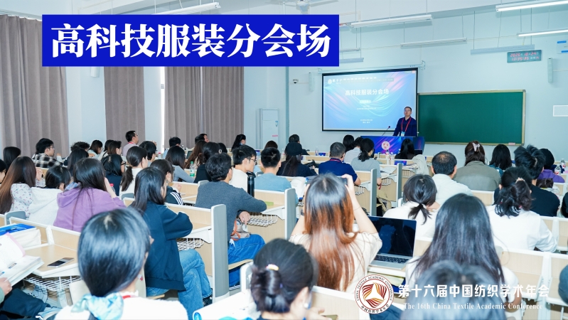 13-高科技服装分会场.jpg